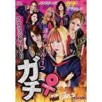 gachi* прокат б/у DVD