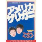 アメリカザリガニのキカイノカラダ 2枚組 レンタル落