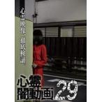  сердце .. анимация 29 прокат б/у DVD ужасы 