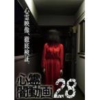  сердце .. анимация 28 прокат б/у DVD ужасы 