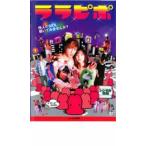 lalapipo прокат б/у DVD