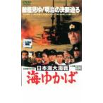  Япония море большой море битва море ... прокат б/у DVD восток .