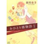o... sama история (10 шт. комплект ) no. 1~10 шт прокат все тома в комплекте б/у 