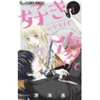  нравится стать до царапина присоединение .(3 шт. комплект ) no. 1~3 шт прокат все тома в комплекте б/у 