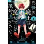  необычность мир Devil Kings. коррозия женщина . абсолютный ... нет (7 шт. комплект ) no. 1~7 шт прокат все тома в комплекте б/у 