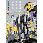  подлинный ночь средний. оккультизм гос.служащий все 17 шт .. комплект прокат все тома в комплекте б/у 