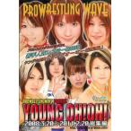 プロレスリングWAVEプレゼンツ ヤングオーオー総集編 2008.3.20〜2011.2.20 レンタル落ち 中古 DVD