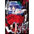  Higurashi no Naku Koro ni ... сборник все 2 шт .. комплект прокат все тома в комплекте б/у 