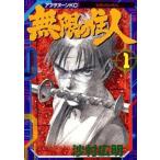  Mugen. . человек (30 шт. комплект ) no. 1~30 шт прокат все тома в комплекте б/у 