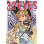 3×3EYESsa The n I z иллюзия .. лес. . дефект человек (4 шт. комплект ) no. 1~4 шт прокат все тома в комплекте б/у 