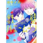  металлический стена мед moon (8 шт. комплект ) no. 1~8 шт прокат все тома в комплекте б/у 