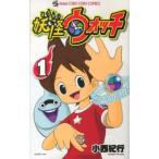 Yo-kai Watch (23 шт. комплект ) no. 1~23 шт прокат все тома в комплекте б/у 