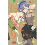 ,но однако 3 прокат б/у 