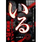 i.. selection негодный . сборник 20шт.@ прокат б/у DVD ужасы 