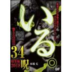 i.. сборник 2018.... сотрудничество изображение 34. прокат б/у DVD ужасы 