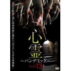  сердце . хлеб temik13 б/у DVD ужасы 