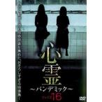  сердце . хлеб temik16 б/у DVD ужасы 