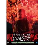 ho... был!... видео 104 прокат б/у DVD ужасы 