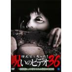 [ есть перевод ].... был!... видео 36 * диск только прокат б/у DVD ужасы 