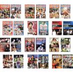 よしもと本物流 月刊レンタルDVD 赤版・青版 全24枚 1