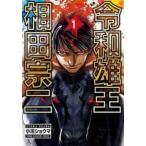 . мир самец .. рисовое поле . 2 (3 шт. комплект ) no. 1~3 шт прокат все тома в комплекте б/у 