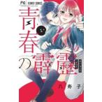  юность. ..(5 шт. комплект ) no. 1~5 шт прокат все тома в комплекте б/у 