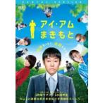  I *am.... прокат б/у DVD