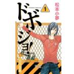 dobojo! общественные сооружения женщина . любовь все 3 шт .. комплект прокат все тома в комплекте б/у 