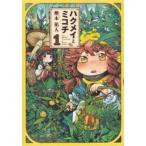  Haku mei.mikochi(12 шт. комплект ) no. 1~12 шт прокат комплект б/у 