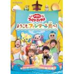 o.. san ..... Family концерт добро пожаловать, вентилятор ta-ne остров .! прокат б/у DVD