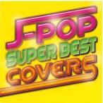 J-POP super * лучший * покрытие z прокат б/у CD