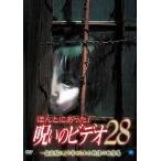 [ есть перевод ].... был!... видео 28 * диск только прокат б/у DVD ужасы 