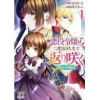  плохой позиций ... 2 раз глаз. жизнь . возврат ... поломка . end . избежание делать,... ранг . принимать все 3 шт .. комплект прокат все тома в комплекте б/у 