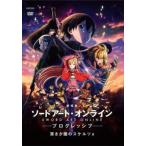  театр версия Sword Art * online Progres sib..... skerutso прокат б/у DVD