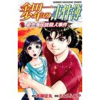  Kindaichi Shounen no Jikenbo ... легенда . человек . раз прокат б/у 