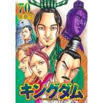 キングダム 70 レンタル落ち 中古