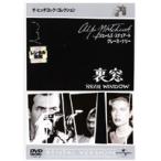 裏窓 レンタル落ち 中古 DVD  ホラー