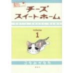  сыр сладкий Home (12 шт. комплект ) no. 1~12 шт прокат все тома в комплекте б/у 