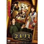 映画 ネメシス 黄金螺旋の謎 レンタル落ち 中古 DVD  テレビドラマ