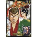  neon san (2 шт. комплект ) no. 1,2 шт прокат комплект б/у 