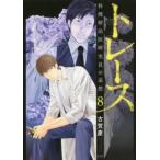 to гонки ... закон . изучение участник. ..8 прокат б/у 