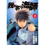.. название. море .Master of sea все 15 шт .. комплект прокат все тома в комплекте б/у 