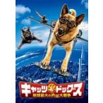 キャッツ & ドッグス 地球最大の肉球大戦争 レンタル落ち 中古 DVD