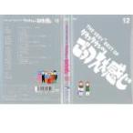 【訳あり】THE VERY4 BEST OF ダウンタウンのごっつええ感じ 12 ※ディスクのみ レンタル落ち 中古 DVD  お笑い