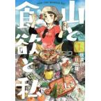  гора . аппетит . я enjoy your mountain life!(19 шт. комплект ) no. 1~19 шт прокат комплект б/у 