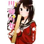  сэнрю девушка (13 шт. комплект ) no. 1~13 шт прокат все тома в комплекте б/у 