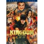 キングダム 運命の炎 レンタル落ち 中古 DVD