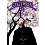 yan ключ .. line . все 4 шт .. комплект прокат все тома в комплекте б/у 