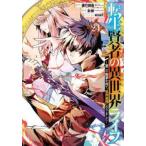  вращение сырой . человек. необычность мир жизнь 24 второй. род занятий . выгода ., мир сильнейший стал прокат б/у 