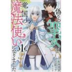  фальшивый .. . женщина. дракон страна. Mahou Tsukai стал (3 шт. комплект ) no. 1~3 шт прокат комплект б/у 